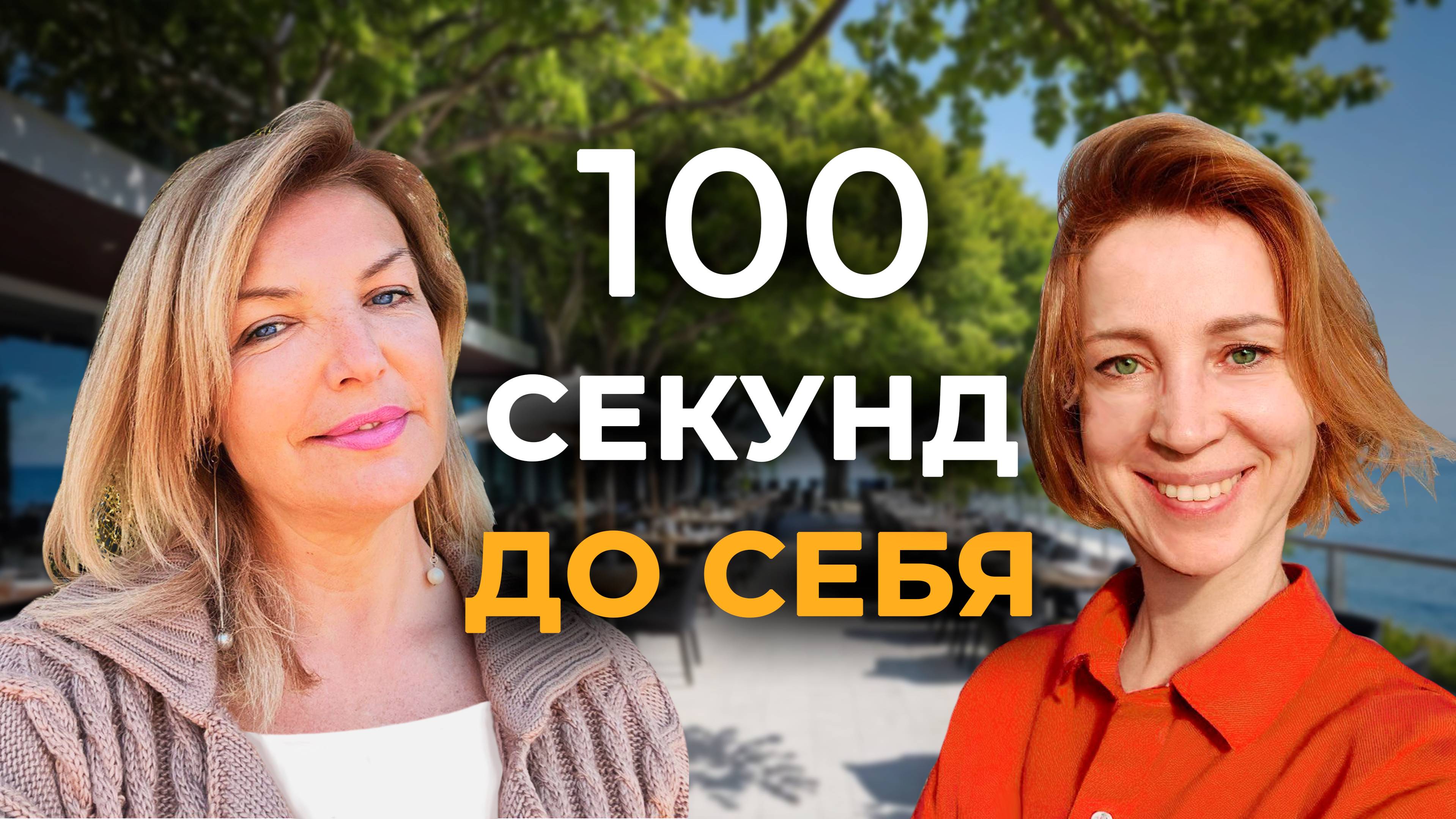 Если надоело страдать - выход ЕСТЬ