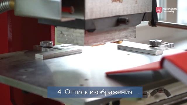 Тиснение как метод брендирования