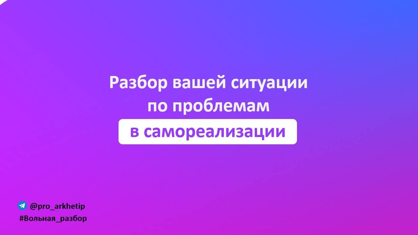 Хочется самореализации и быть полезной. Как лучше реализовать себя?