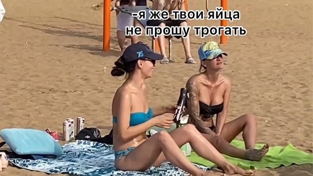 Смешные видео, юмор и приколы на пляже