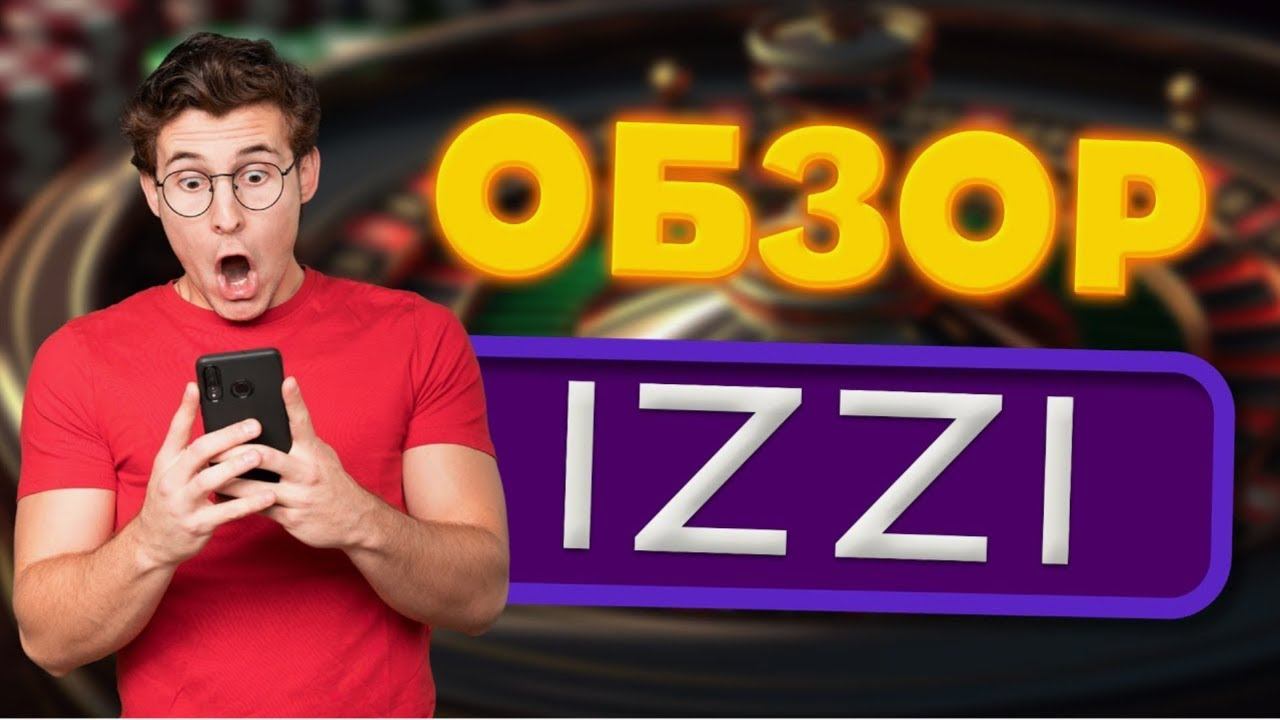 IZZI CASINO ЧЕСТНЫЙ ОБЗОР И ОТЗЫВЫ О САЙТЕ КАЗИНО ИЗЗИ