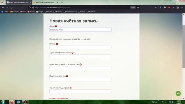 01. Создание аккаунта