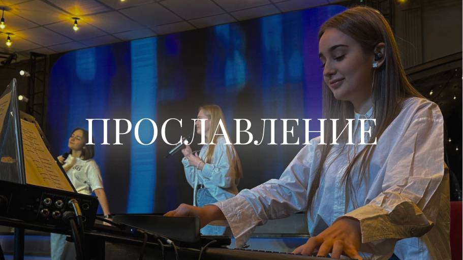 Христианское прославление |12 января| LIVE worship 2025 | Церковь «Путь Истины» г. Астрахань