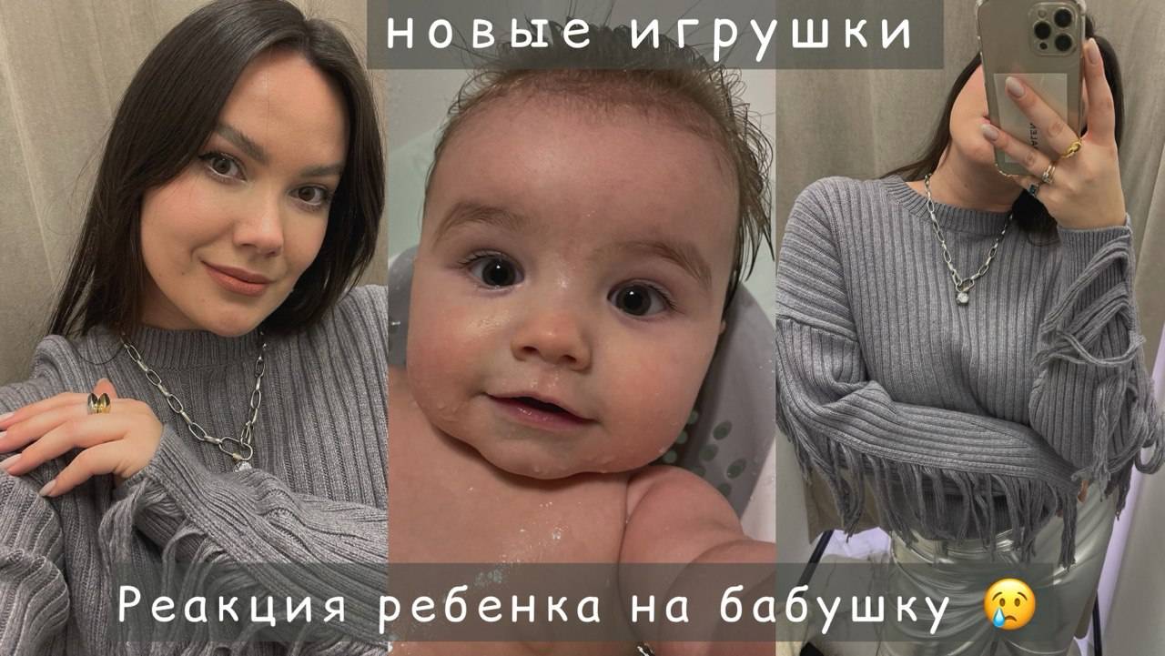 Реакция ребенка на бабушку 😢 ⧸ Покупки из детского мир