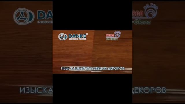 Danke подоконники ( слово пацана )