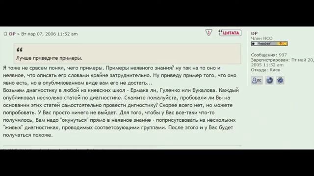 Выступление Саенко Виктора Владимировича  для Киевского соционического симпозиума 13.09.2020