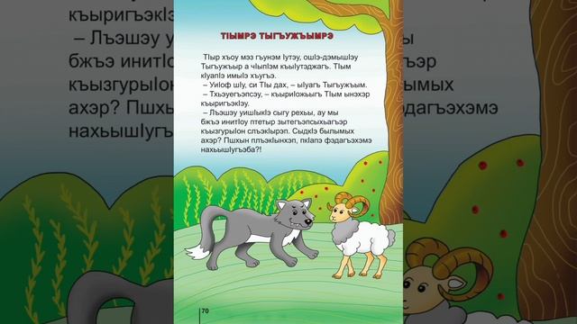ТIымрэ Тыгъужъымрэ