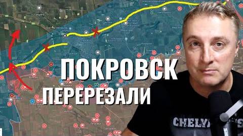 Сводка с Фронта 16-января! Покровск отрезан. Дожали Торецк. Бойня у Погребков.