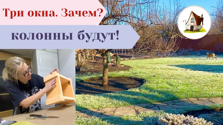 Решила убрать третье окно. Учусь на Шляпе штукатурить.