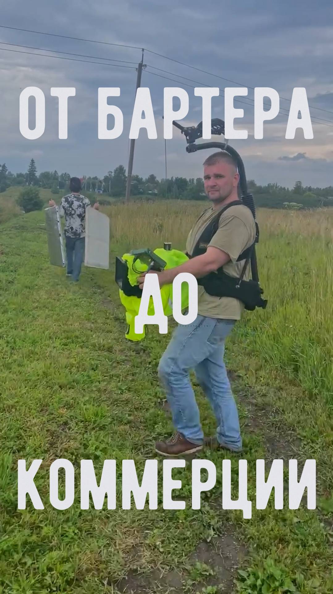От бартера к коммерции
