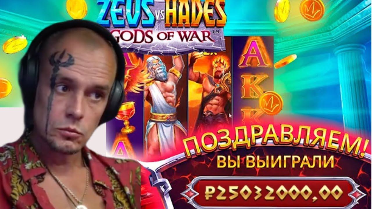 ВИТУС РЕКОРДНЫЙ ВЫИГРЫШ В КАЗИНО! ЗАНОС ВИТУСА НА 25 МИЛЛИОНОВ