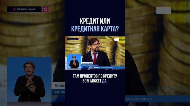 Кредит или кредитка - что выгоднее?