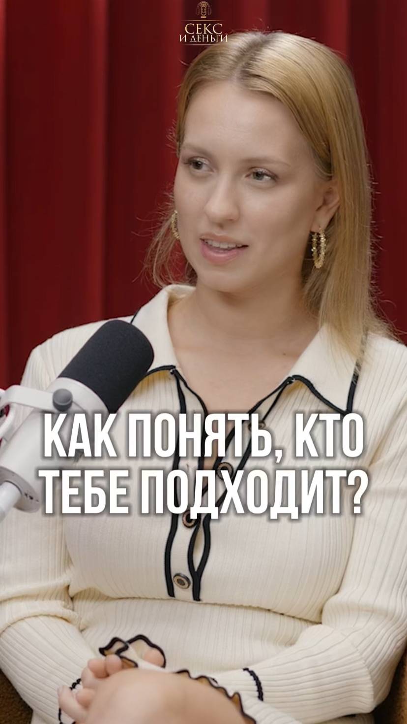 Как найти вторую половинку?