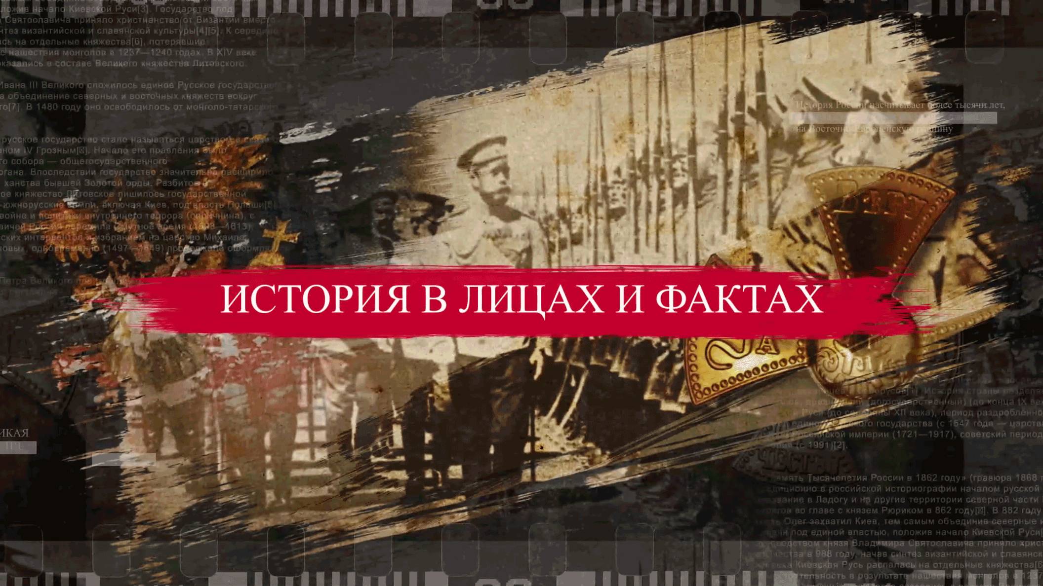 Программа "История в фактах" на 8 канале - "ОСВЕНЦИМ – ФАБРИКА СМЕРТИ"