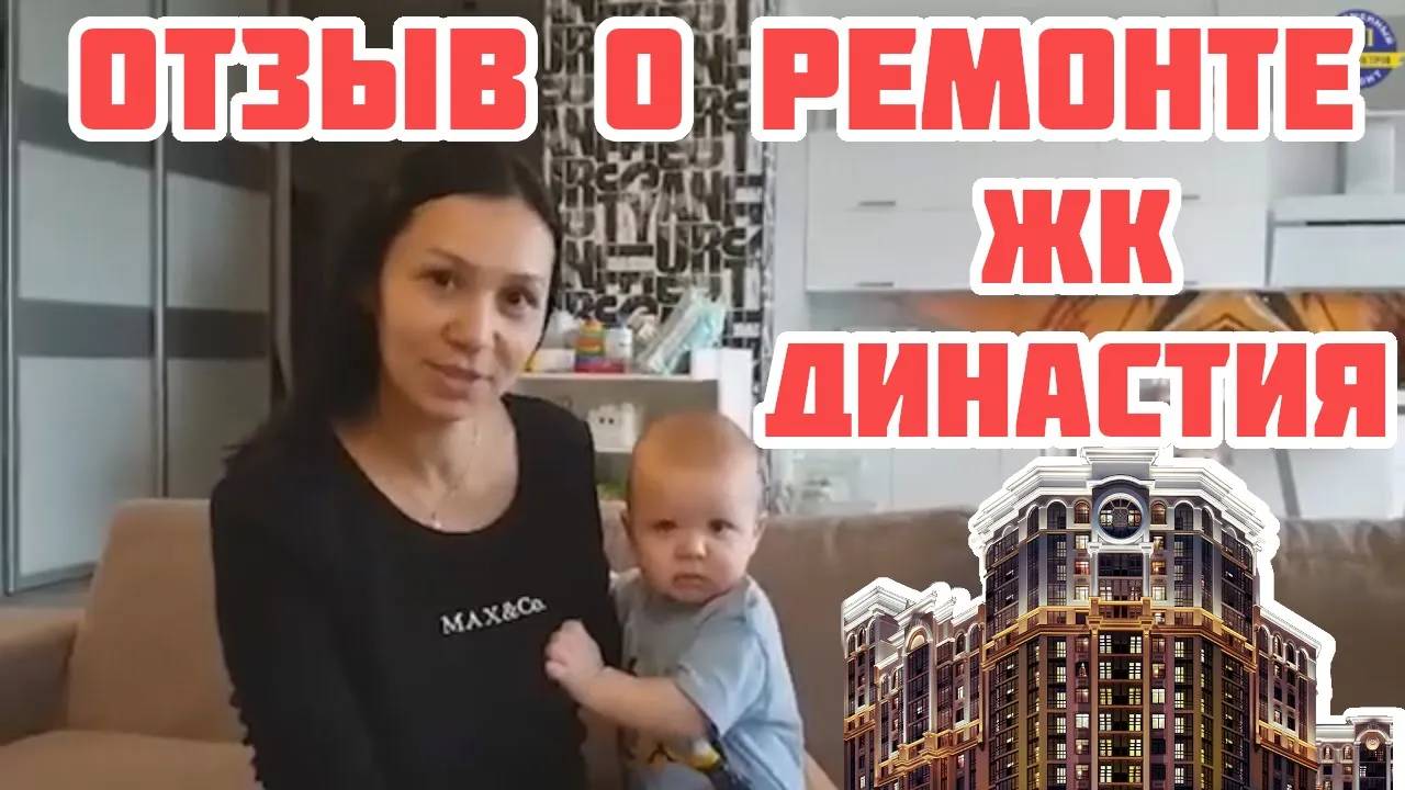 Отзыв о ремонте квартиры. Зульфия Бугаева