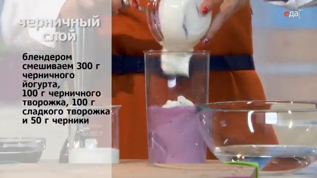 Творожный смузи с черникой и простоквашей