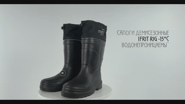 Обзор Сапог IFRIT Rig (-15°C)