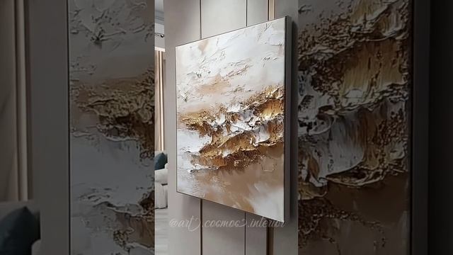 #интерьрнаякартина #декор #фактурныекартины #картинавинтерьер #уют #дизайн