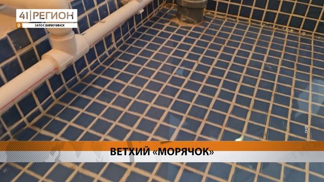 ДЕТСАД «МОРЯЧОК» В ВИЛЮЧИНСКЕ РАЗРУШАЕТСЯ НА ГЛАЗАХ • НОВОСТИ КАМЧАТКИ