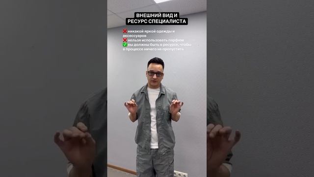 Как должен выглядеть специалист по работе с детьми?