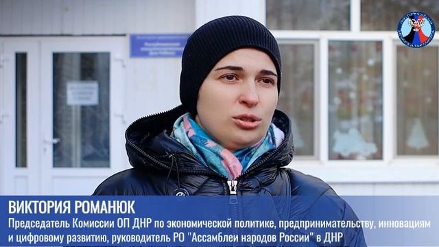 Детям-сиротам ДНР вручили подарки от Иркутской области
