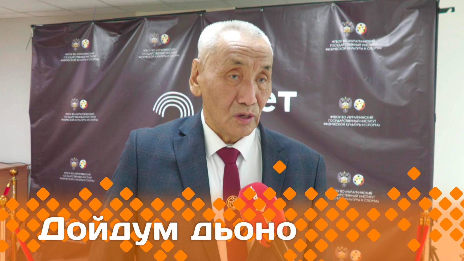 «Дойдум дьоно»   (16.01.25)