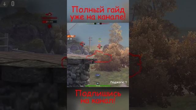 Chi-To - Три поджога за бой #shorts #gaming #wot #trending #funny #music #howto #Mr_James