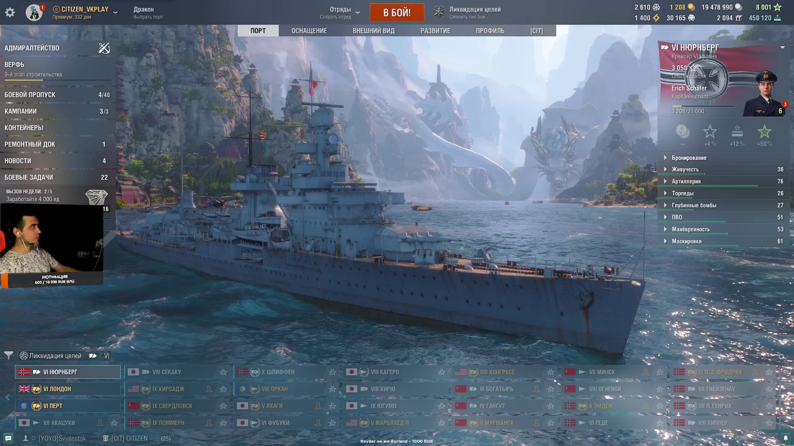 ⚓ Обнова 🔵 Пляваем в Мир кораблей #CITIZEN
