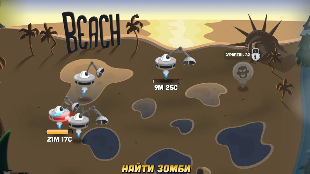 Zombie catchers-Охотник на зомби-Beach/пляж (22 клип)