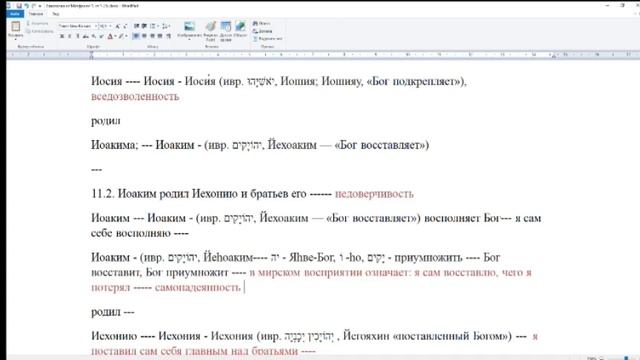 Мф.1:12-13. Самонадеянность водит человека в то положение, когда он говорит: я поставил сам себя г