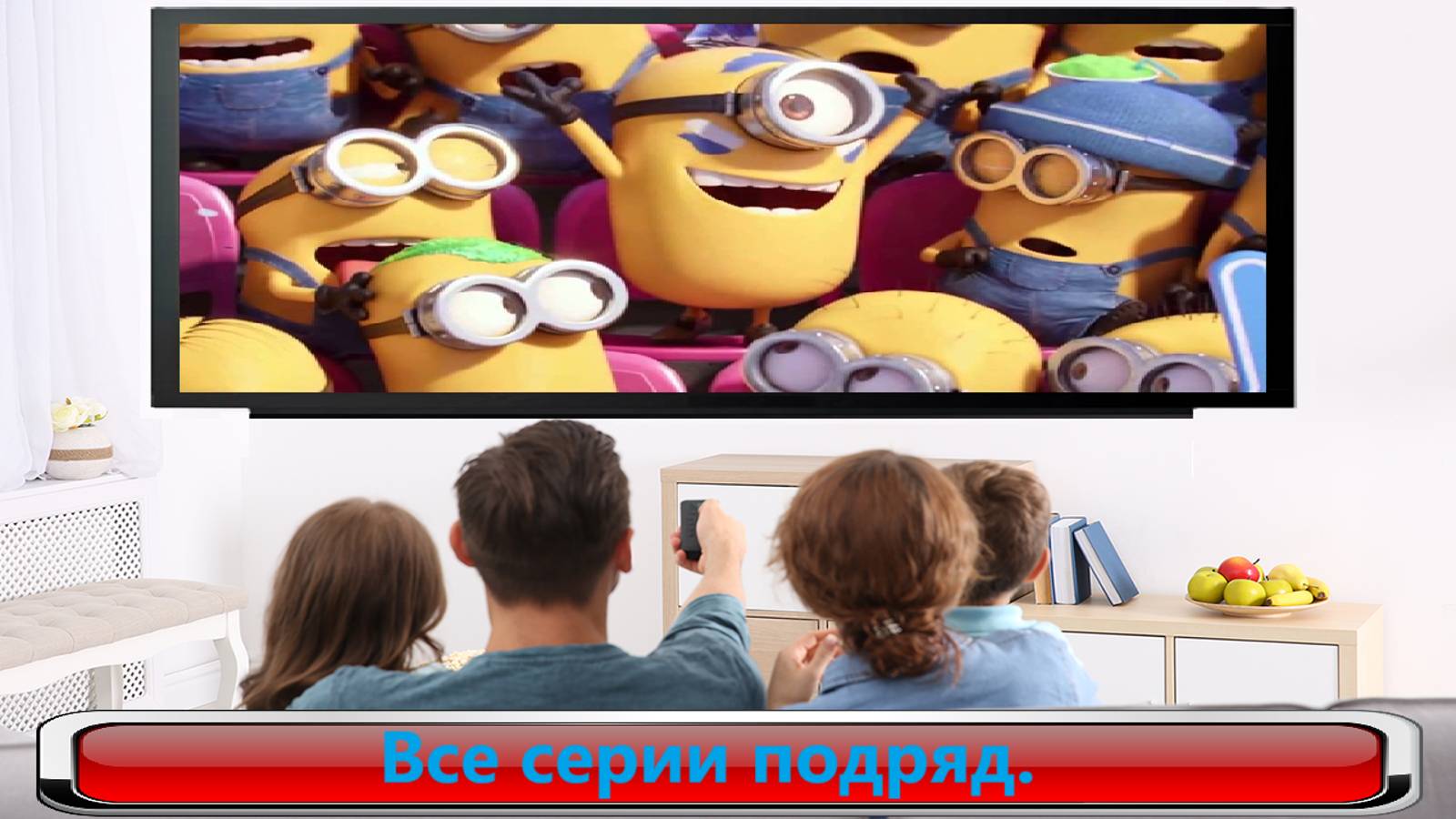 Миньоны Мини-фильмы. / Minion Madness. Все серии подряд. #Мульт