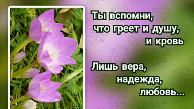 376 Когда одолеют тебя испытанья (-)