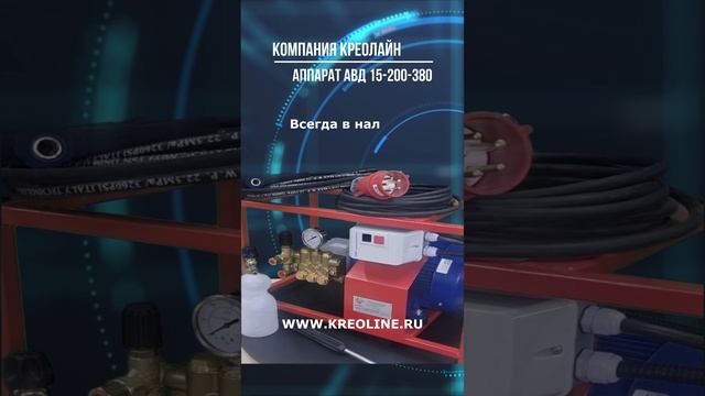 Профессиональный насосный агрегат АВД 15-200-380