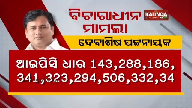 Cuttack-Banki Assembly seat: Congress MLA candidate Debasish Patnaik has 1 case against him || KTV