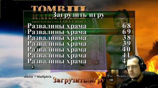 Tomb Raider III Remastered ч 3.3