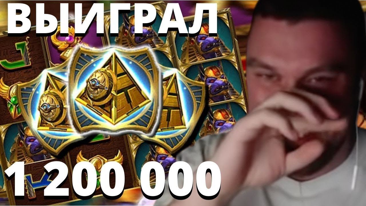 ЗАНОСЫ В КАЗИНО НА 1 200 000 РУБЛЕЙ! ЗАНОСЫ МАЗИКА ЗА СТРИМ! МАЗИК СТРИМ КАЗИНО