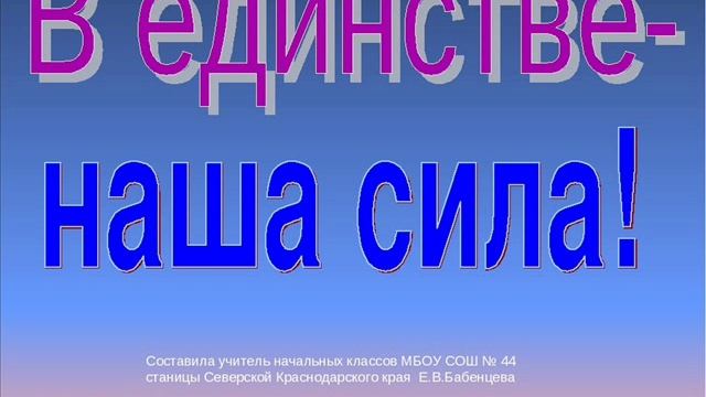 Песня  ВСЁ В ЕДИНСТВЕ ВИДИТСЯ