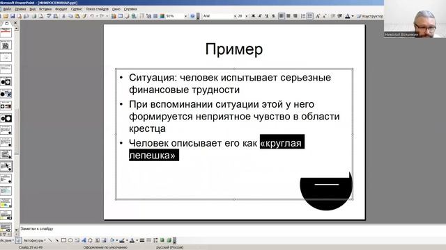 22. Активация древних центров головного мозга, связанных с положительными эмоциями.