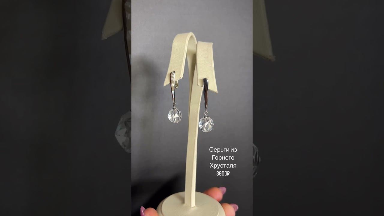 Серьги из горного хрусталя #серьги #серьгиручнойработы #бижутерия #украшения #горныйхрусталь