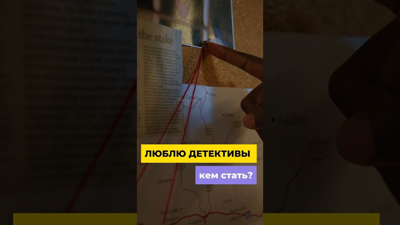 О выборе профессии #truecrime #криминалистика