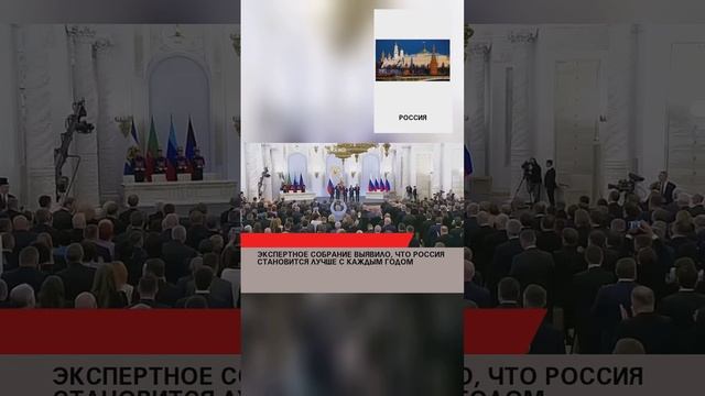 #лайк#рекомендации #россия #россия2024 #россиявперёд #украина #СВО #США #Запад