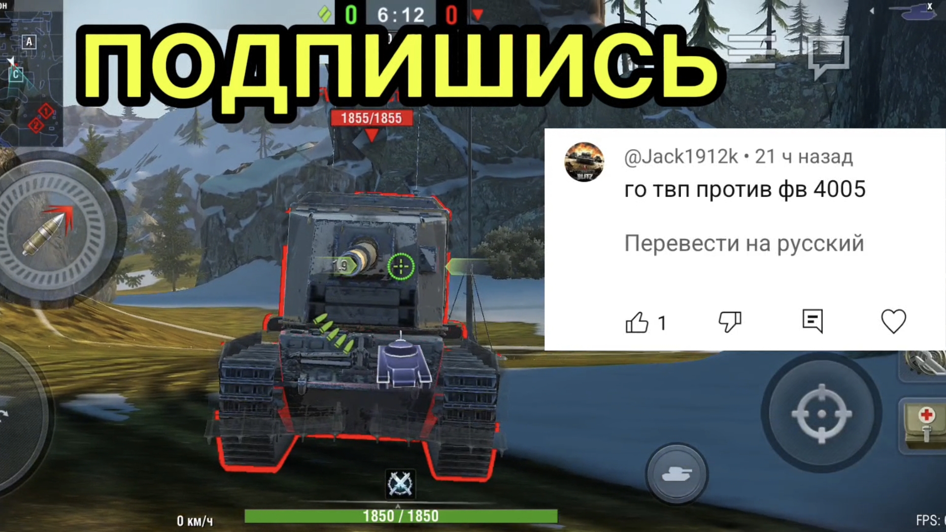 TVP 50/51 против FV4005 битва в Tanksblitz