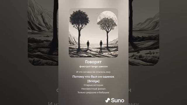 Говорят(1)