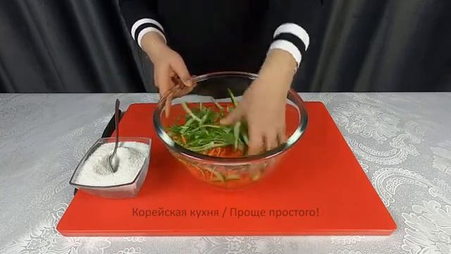 Салат из фунчозы по-корейски