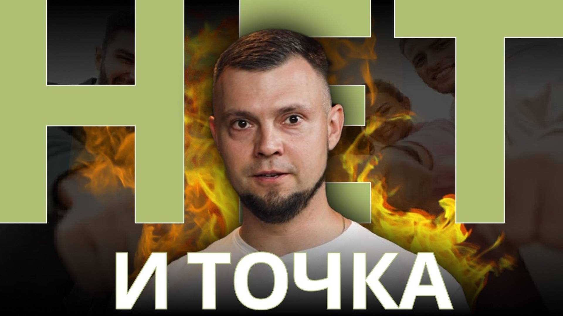 Как одна проблема мешает вам достигать желаемого？