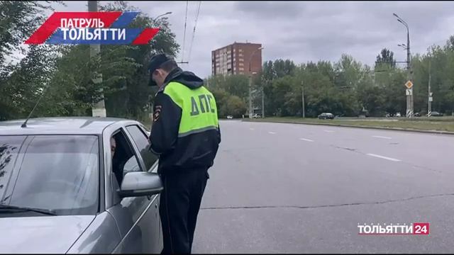 "Патруль Тольятти" 28.08.2023
