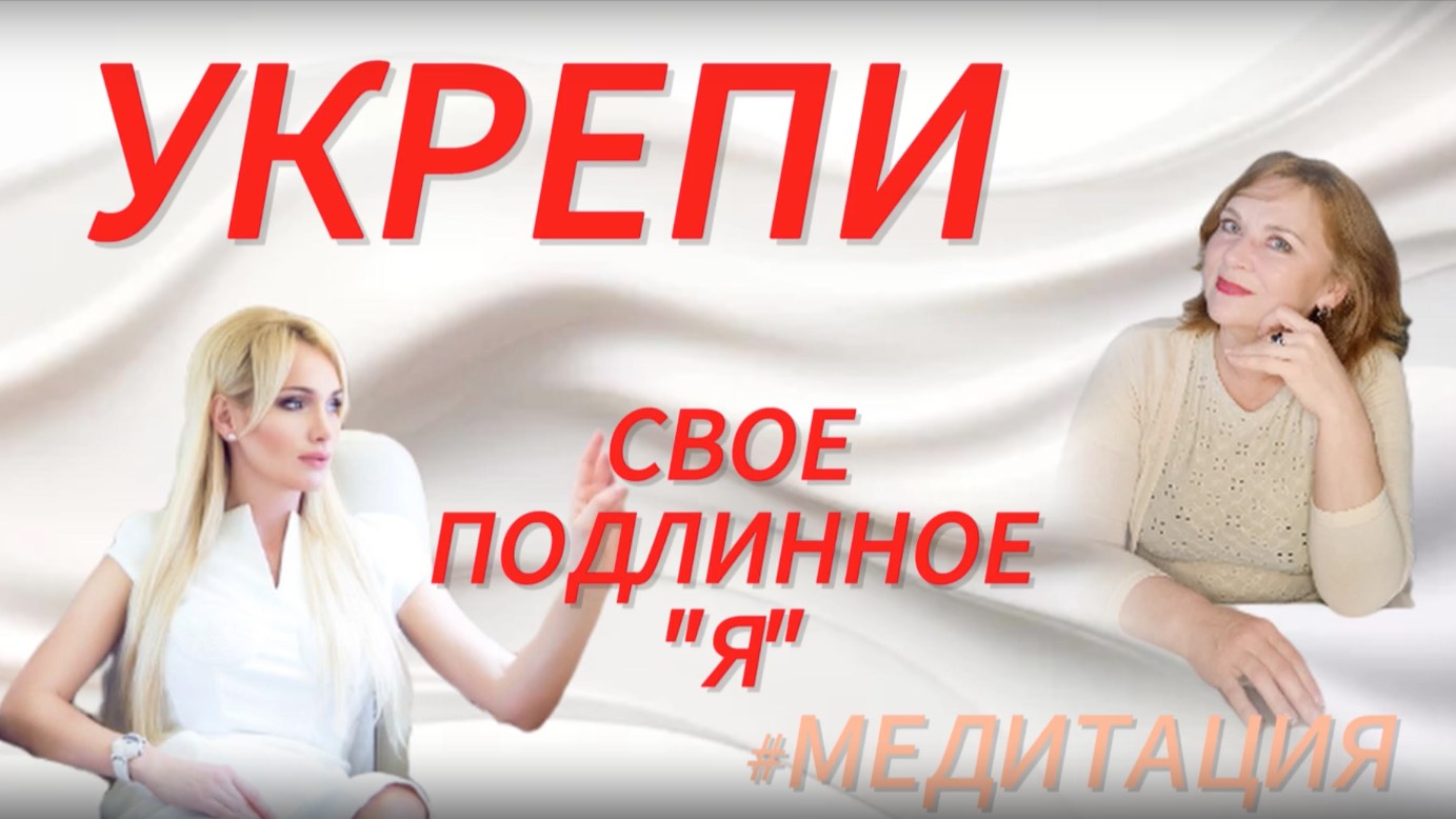 🧘♀️❣️КТО ТЫ ЕСТЬ НА САМОМ ДЕЛЕ. Медитация - истинное Я. Полное погружение