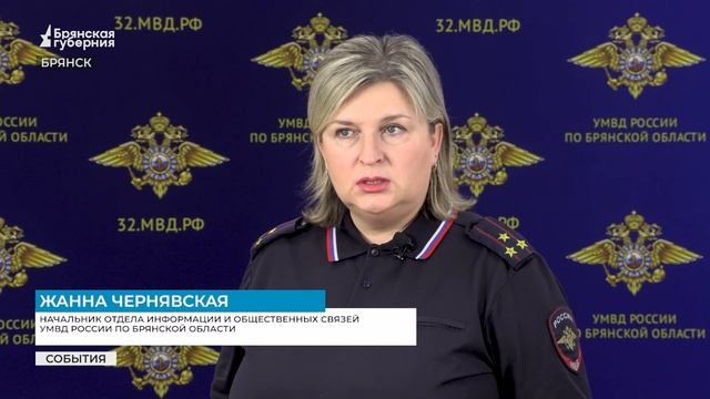 Брянская губерния. В 2024 году жители Брянской области перевели мошенникам 820 миллионов рублей