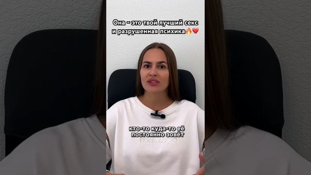Загульная красотка #каквернутьдевушку #отношения #каквернутьбывшую