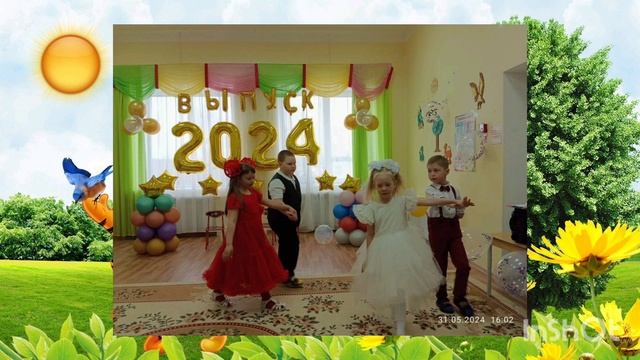 "Воспитатель года-2025"
